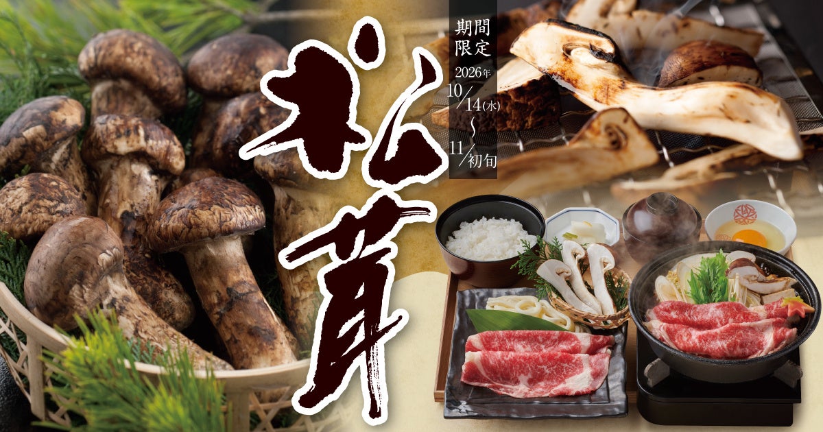 川崎駅周辺の“夜の食べ歩き”がさらに拡大! 「川崎夜市2026」川崎バル祭りが前年比約1.4倍・61店舗に ソウルフード屋台37店舗&出演者ラインナップも一挙解禁