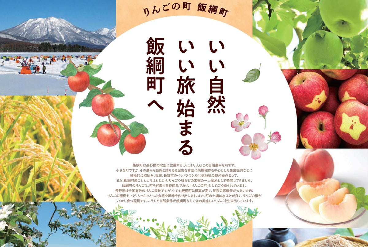 蛇口から3種の信州りんごジュース 上高地あずさ珈琲×長野県飯綱町×近畿大学が手がける『りんごを楽しむ秋の2日間』、ららぽーと甲子園で10/24・25開催