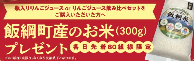 蛇口から3種の信州りんごジュース 上高地あずさ珈琲×長野県飯綱町×近畿大学が手がける『りんごを楽しむ秋の2日間』、ららぽーと甲子園で10/24・25開催