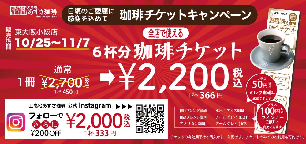 火災で店舗を失った創業55年の「柳屋食堂」、クラウドファンディング開始8日で支援者100人突破・144万円超の支援が集まる
