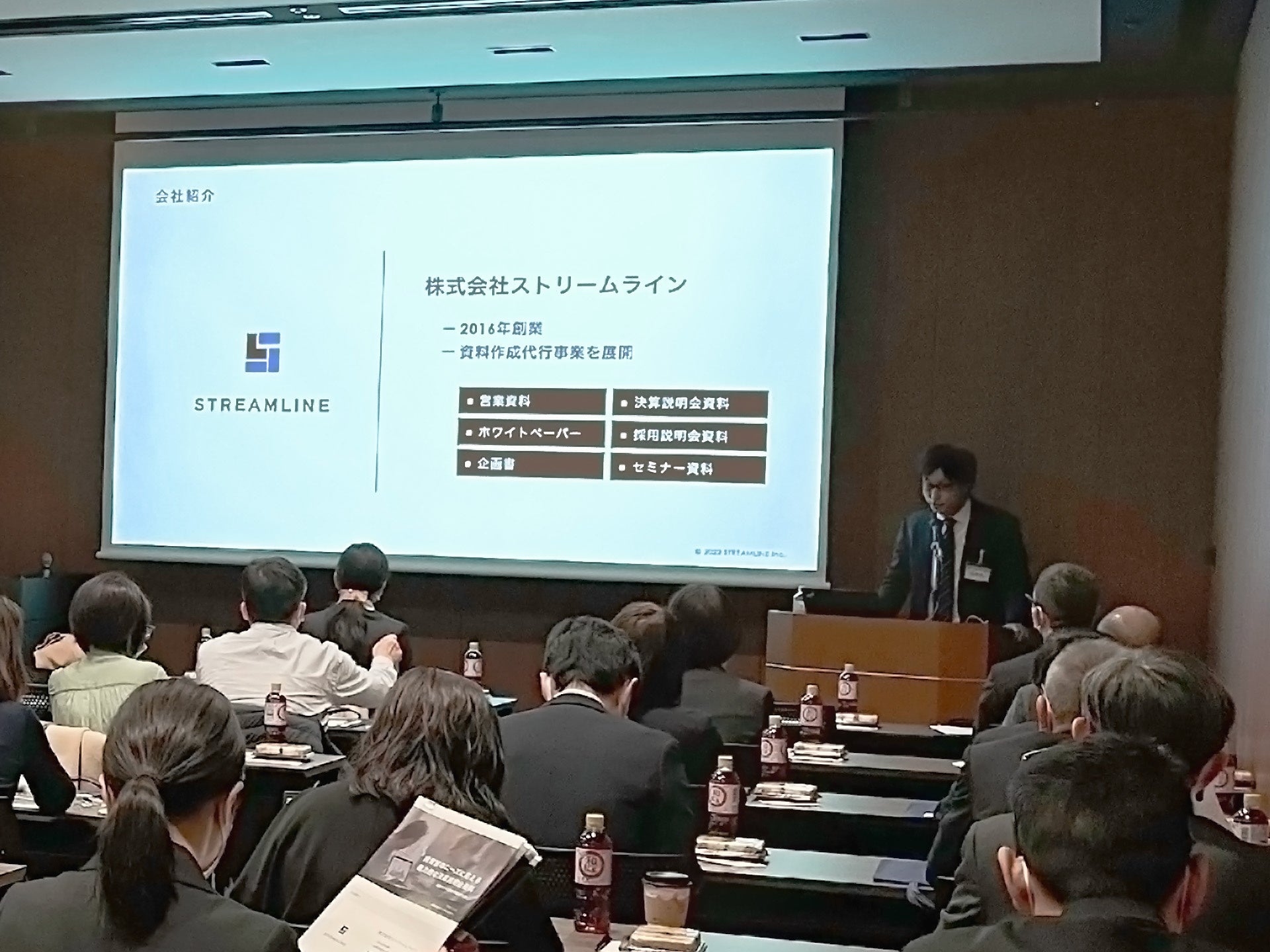 ストリームライン代表（梶山）