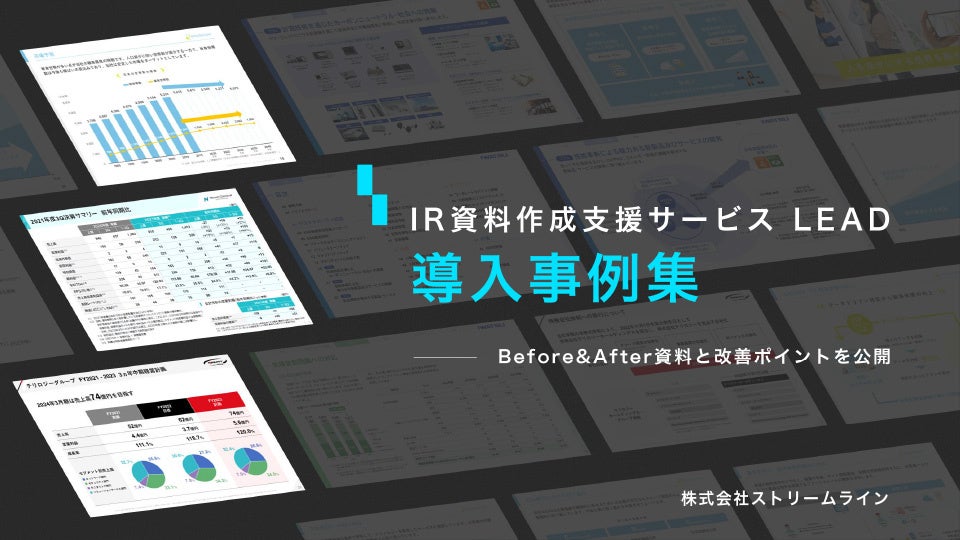 事例集（表紙）