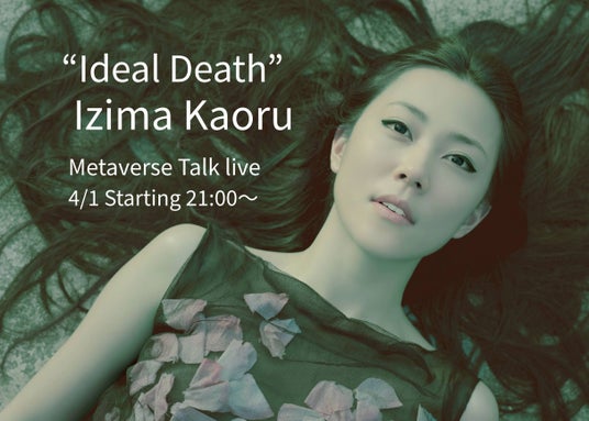 Izima Kaoru(伊島薫)のLandscapes With a Corpse展@icon Izima Kaoru(伊島薫)のLandscapes With a Corpse展@icon