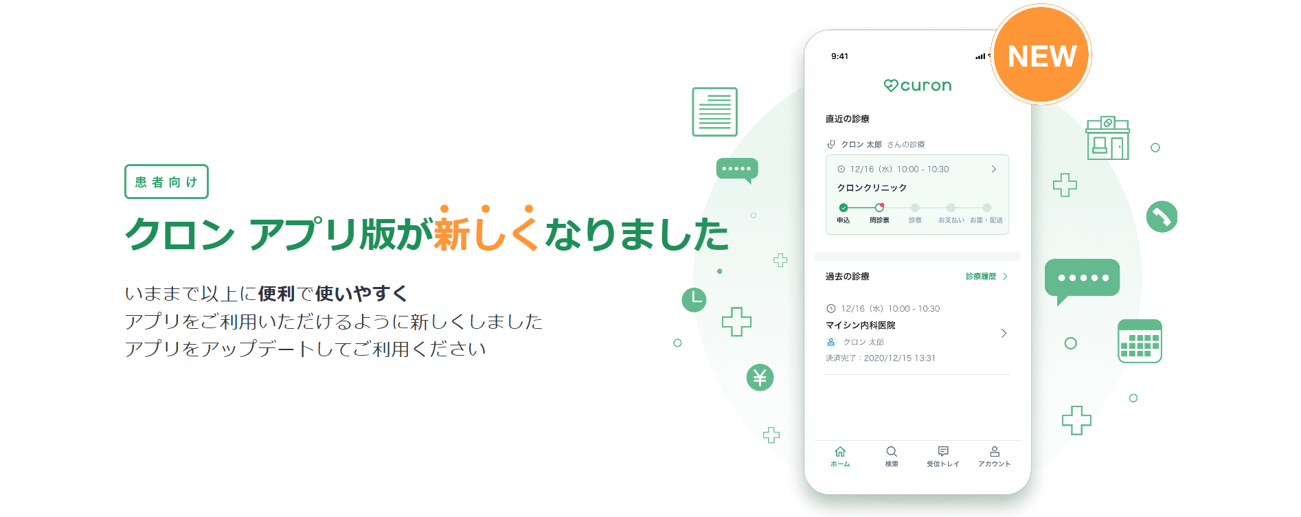 画像チェック用 クーポン配布中&マラソン対象】AK メディカルスクリーン 福祉関連