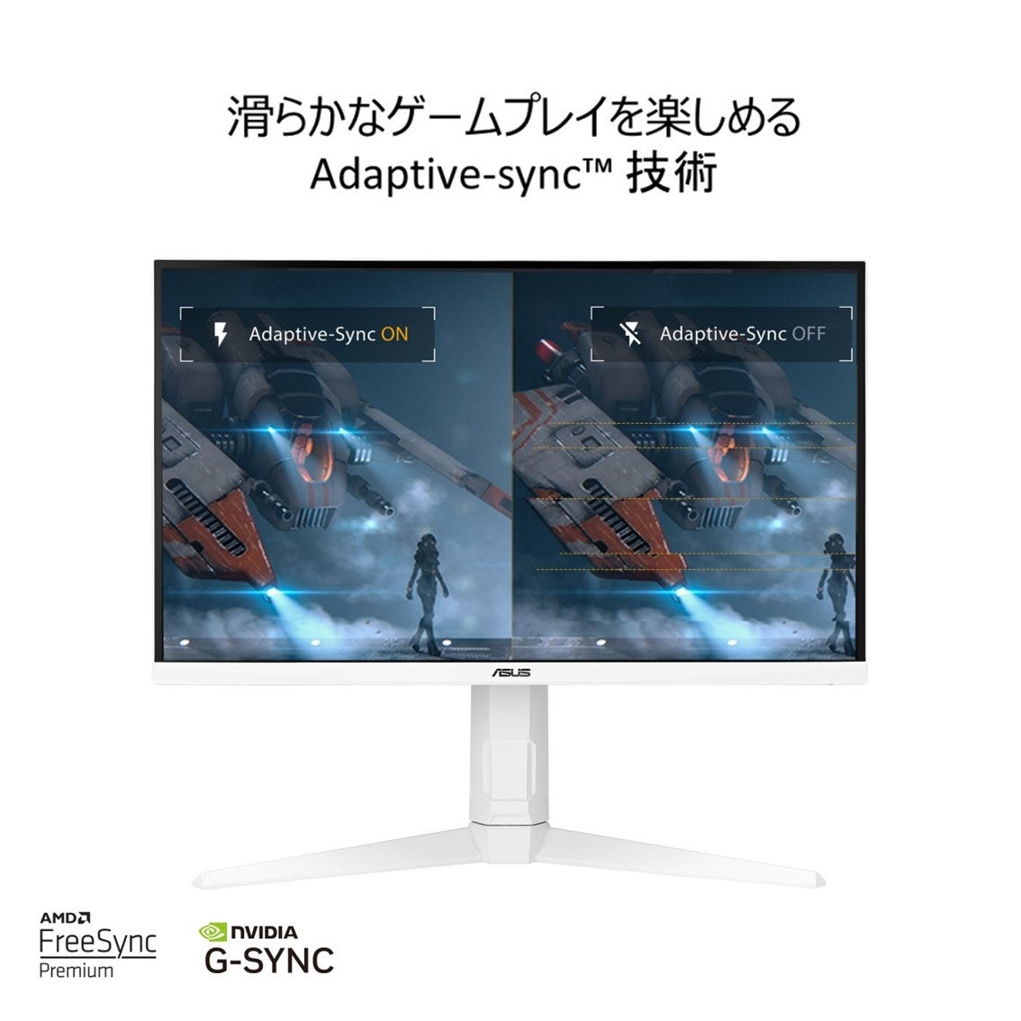 ASUSのゲーミングシリーズ「TUF GAMING」より、27インチ