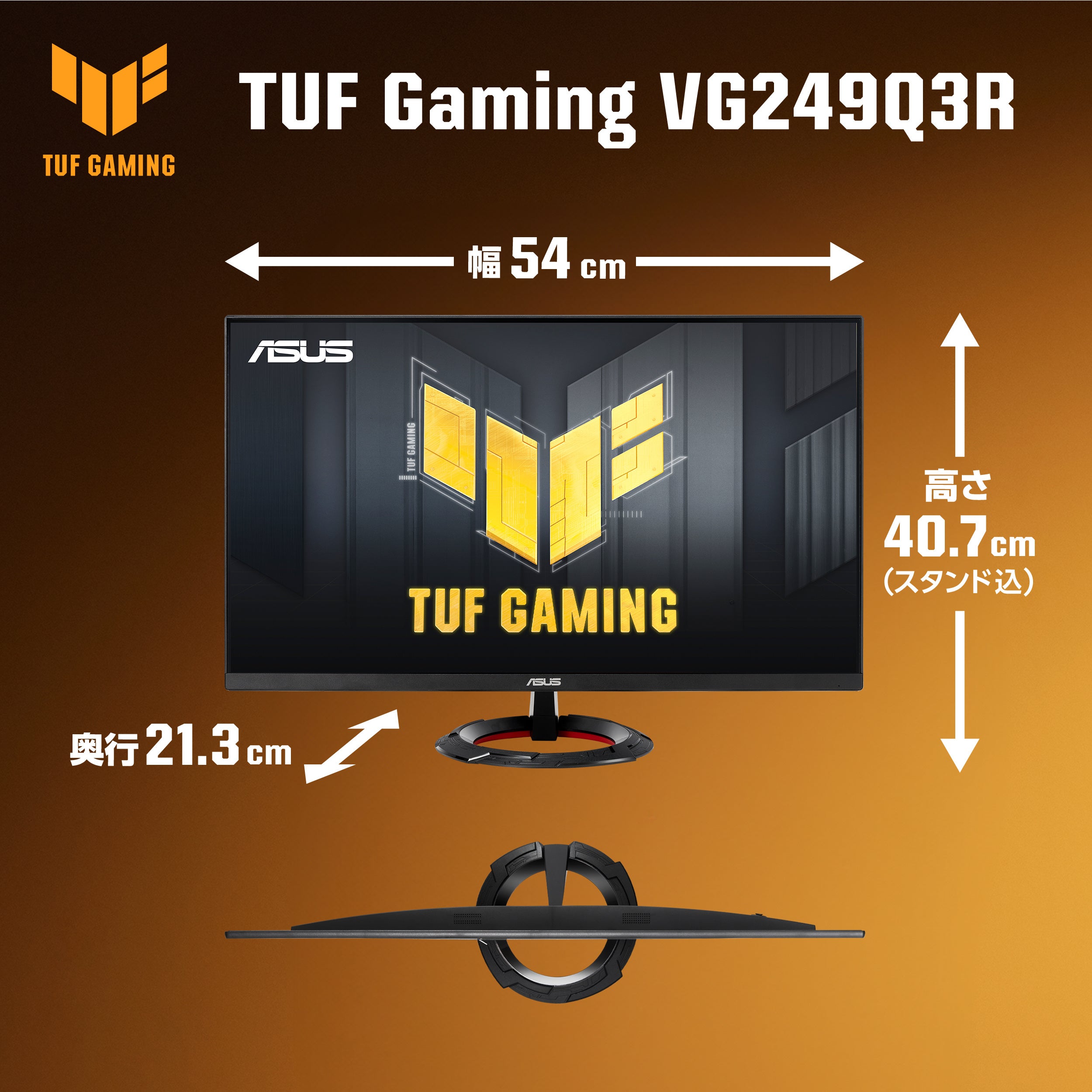 23.8インチのフルHDモニターで、180Hzリフレッシュレート、1ms