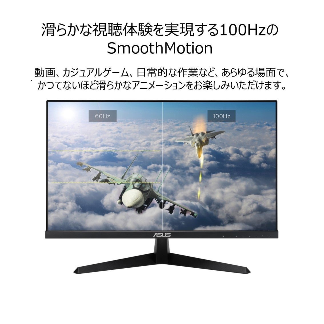 23.8インチのIPSパネル搭載、リフレッシュレート100Hz、応答速度