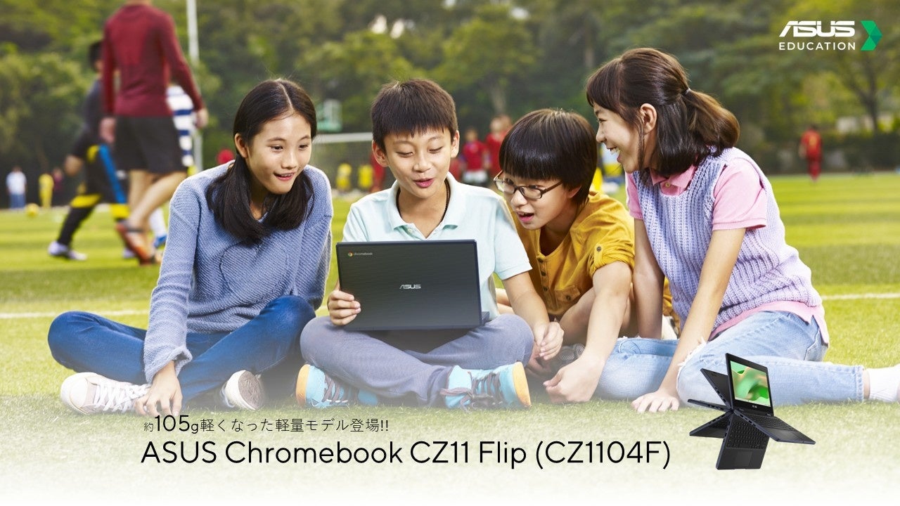 ASUS JAPAN、学習に適した頑丈なフリップ型Chromebook 「ASUS