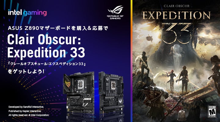 ASUS製Intel Z890チップセット搭載マザーボード購入で『Clair Obscur