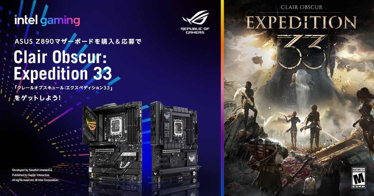 ASUS製Intel Z890チップセット搭載マザーボード購入で『Clair Obscur