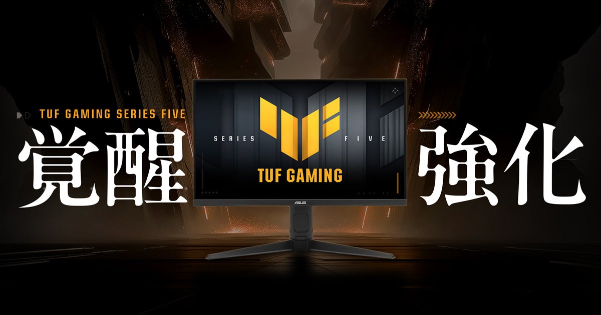 ASUS TUF Gaming 第5世代モニター、12/5発売！用途で選べる2機種