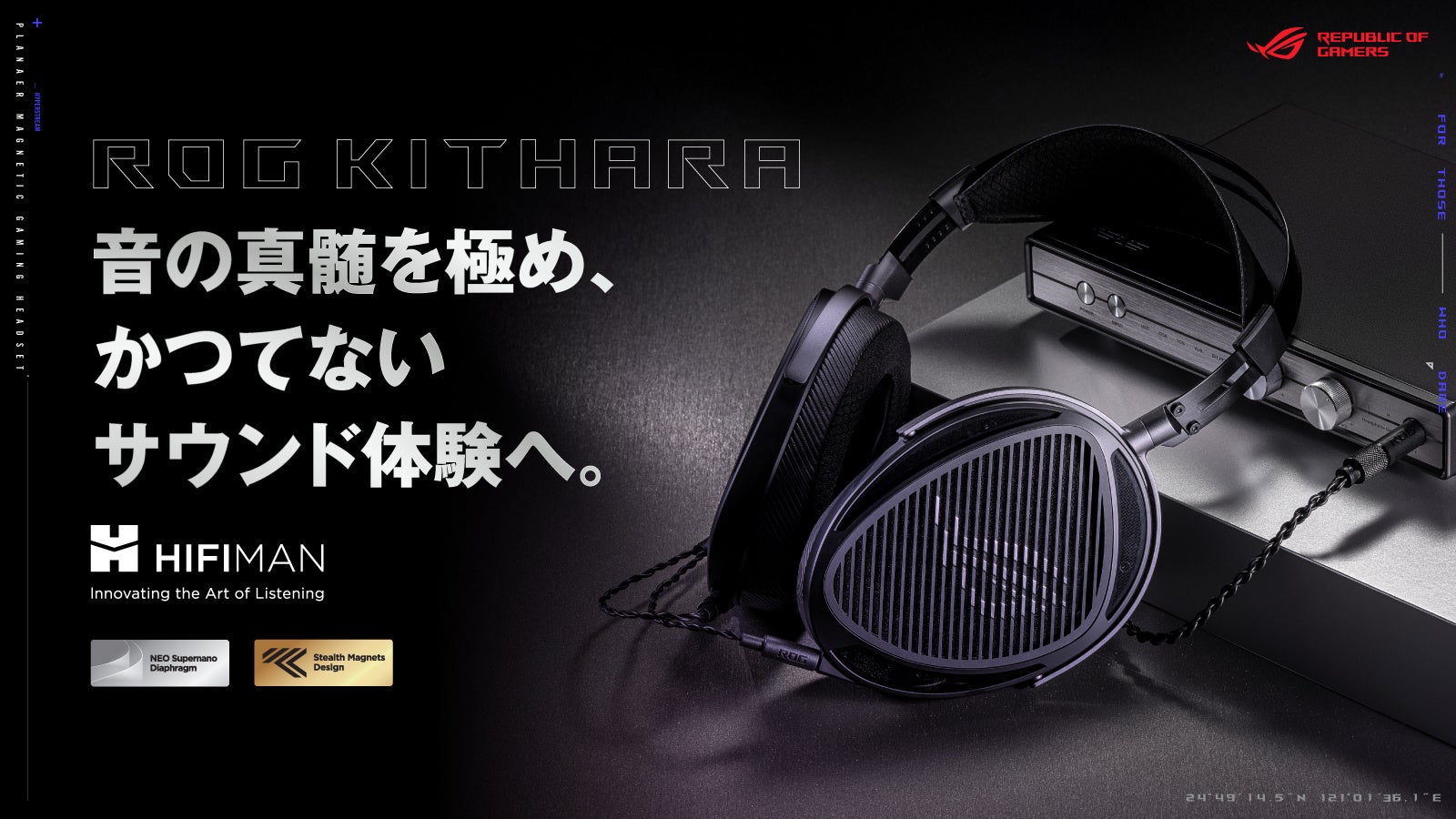 ROG Kithara