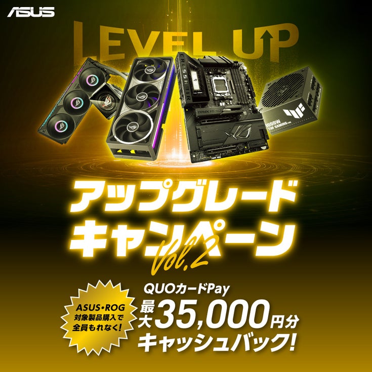 ASUS JAPAN株式会社のキャンペーン画像