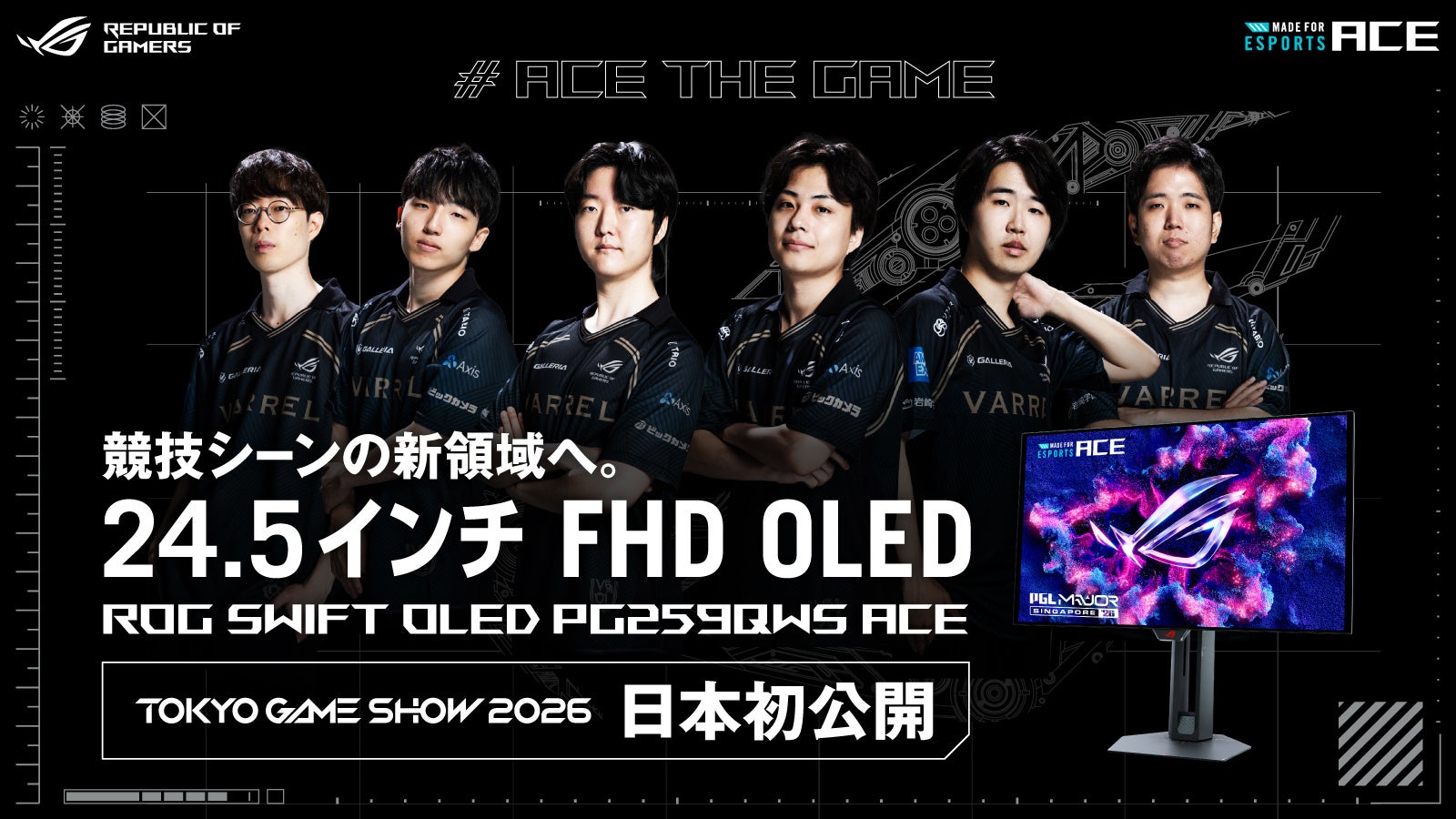 【TGS2026】世界最速720Hz有機ELゲーミングモニター初展示!ASUS ROG最新機に注目 【TGS2026】世界最速720Hz有機ELゲーミングモニター初展示!ASUS ROG最新機に注目
