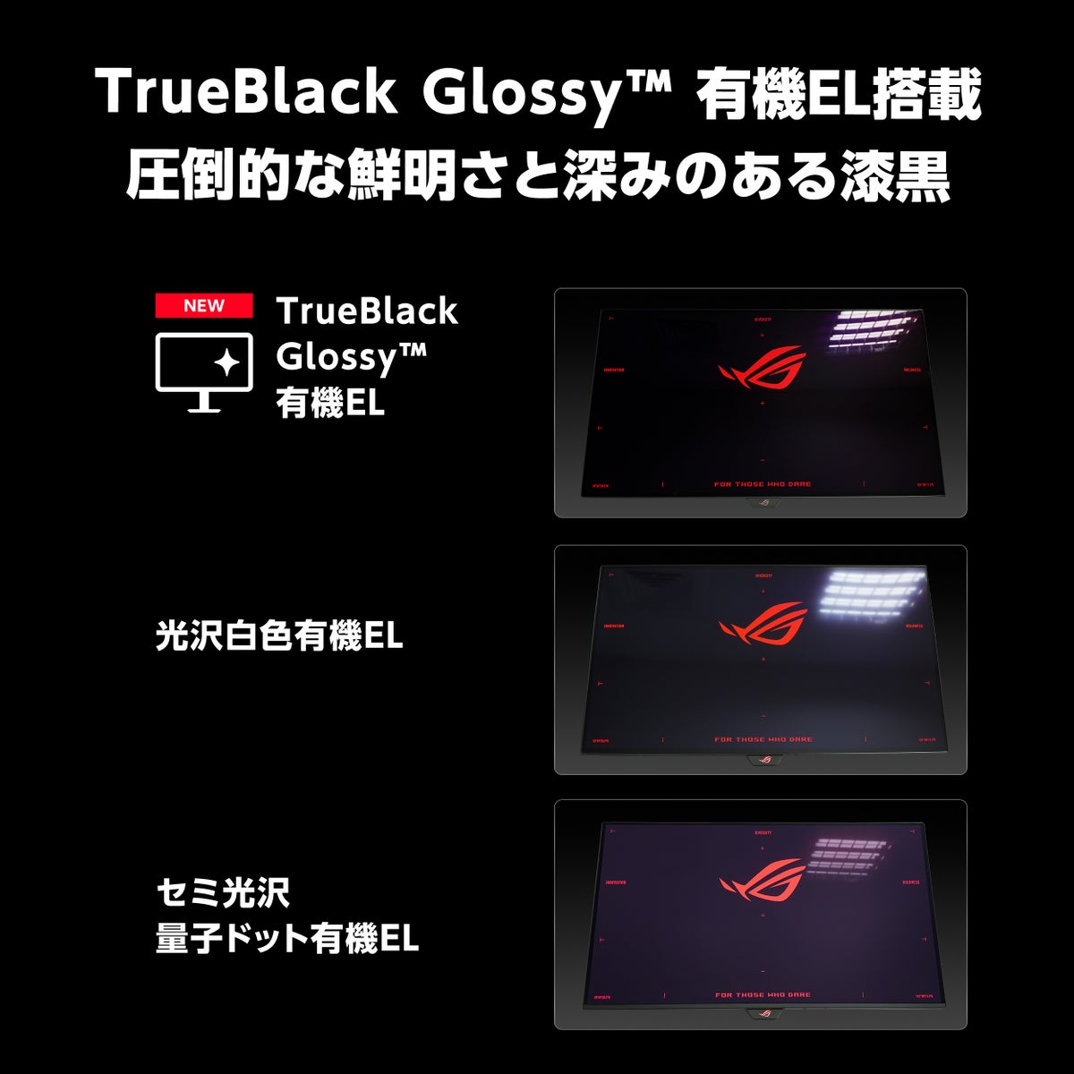 ROGが4K有機ELゲーミングモニター2機種を発売 4K/240HzとFHD/480Hzをホットキーで切り替え