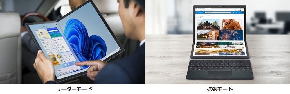 折りたたむと、拓ける世界」スタイル自由な17.3型フォルダブル
