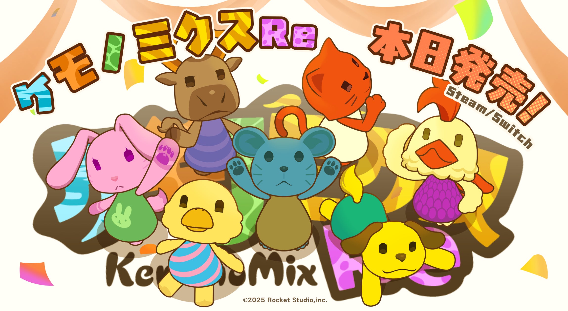 ケモノ育成『ケモノミクスRe』Switch/Steamで復活! ケモノ育成『ケモノミクスRe』Switch/Steamで復活!