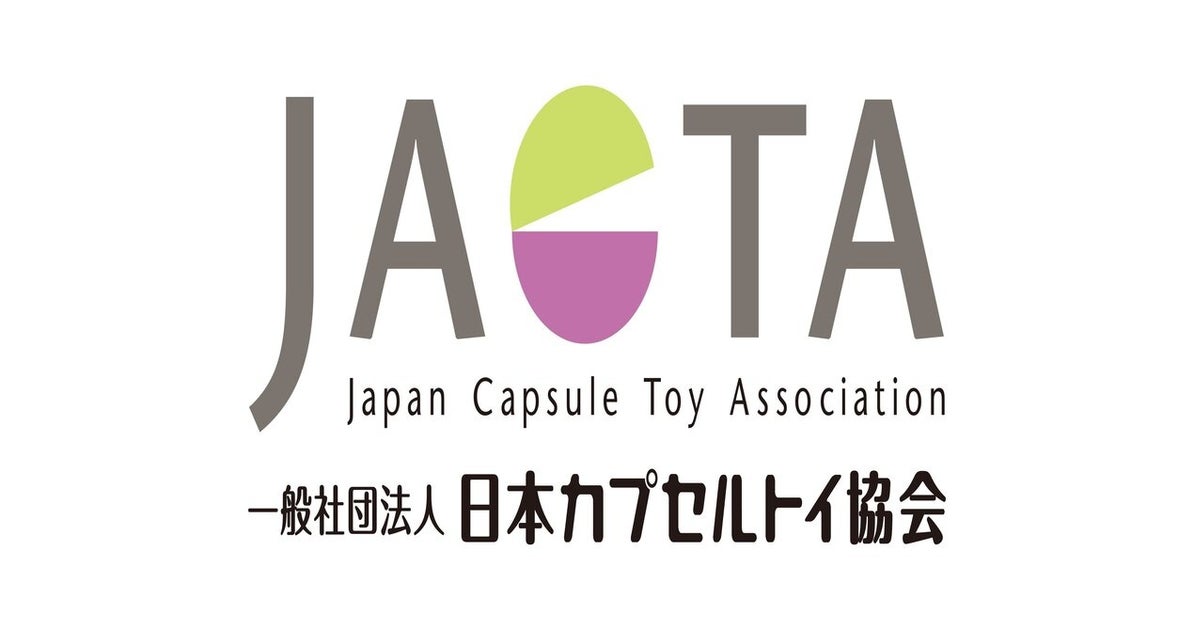 カプセルトイ市場が約1960億円に 専門店は全国900店舗以上