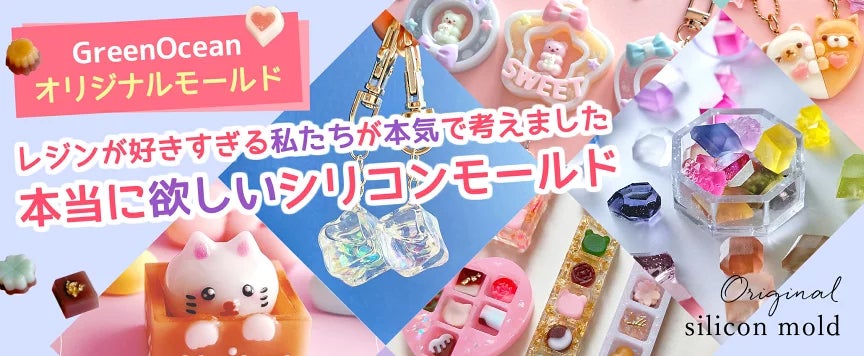 3月28日 名古屋・栄にオープン】通販で大人気のレジン・ハンドメイド 3月28日 名古屋・栄にオープン】通販で大人気のレジン・ハンドメイド
