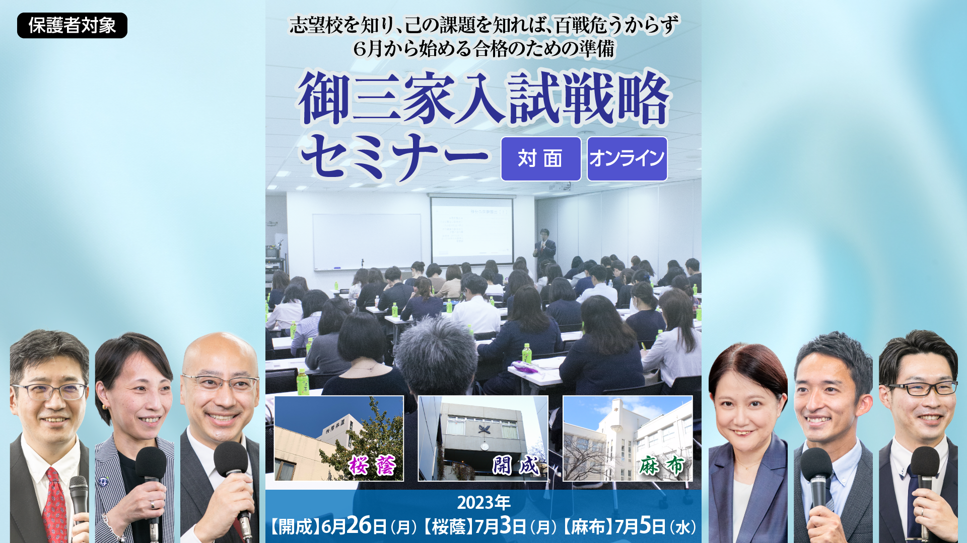 塾別クラスアップセミナー資料 SAPIX対策編 受験ドクター 塾別クラスアップセミナー資料 SAPIX対策編 受験ドクター SAPIX