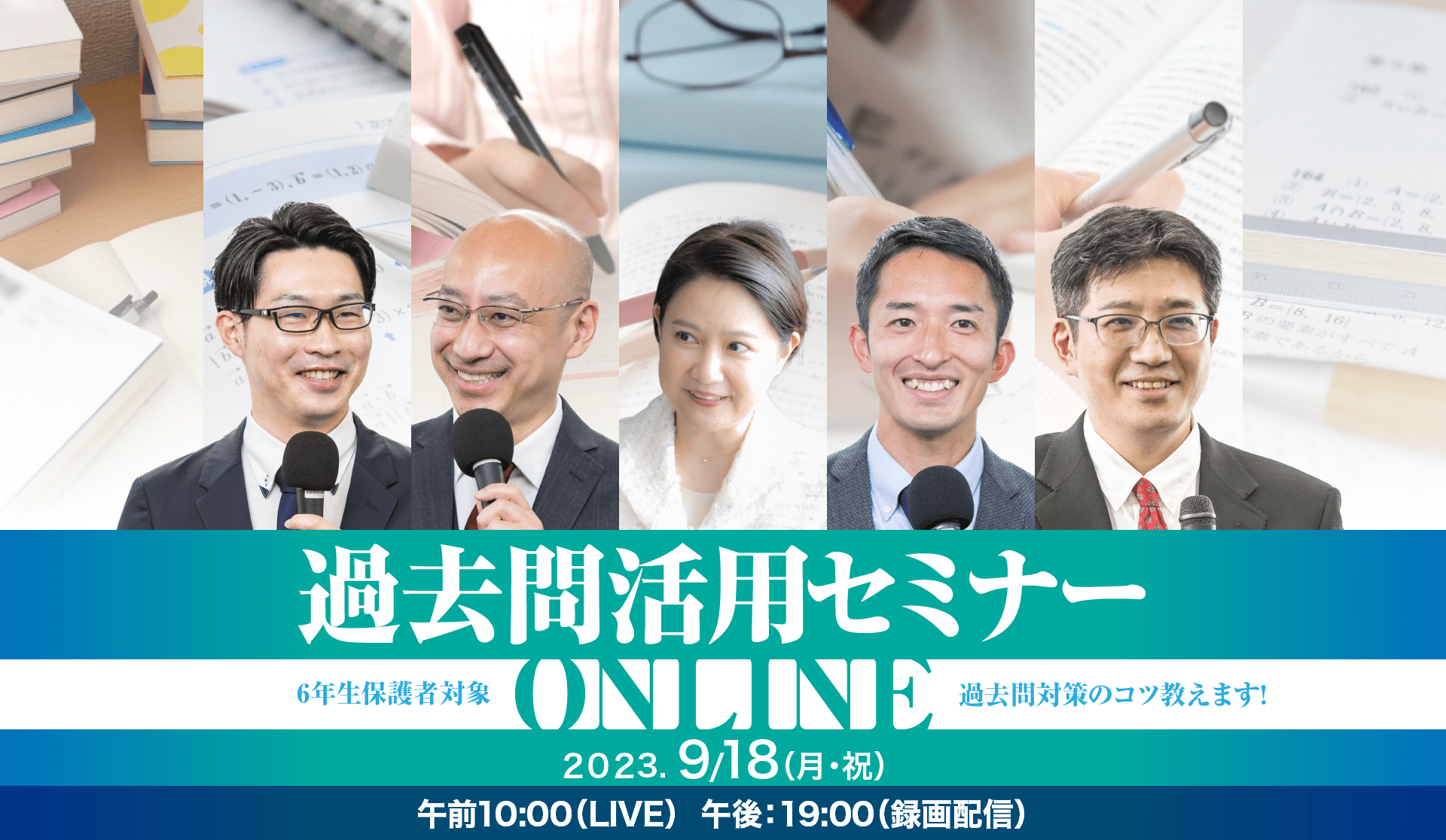 塾別クラスアップセミナー資料 SAPIX対策編 受験ドクター SAPIX・四谷大塚・早稲田アカデミー 塾別 クラスアップセミナー