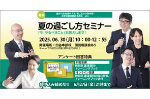 塾別クラスアップセミナー資料 SAPIX対策編 受験ドクター SAPIX・四谷 塾別クラスアップセミナー資料 SAPIX対策編 受験ドクター SAPIX・四谷