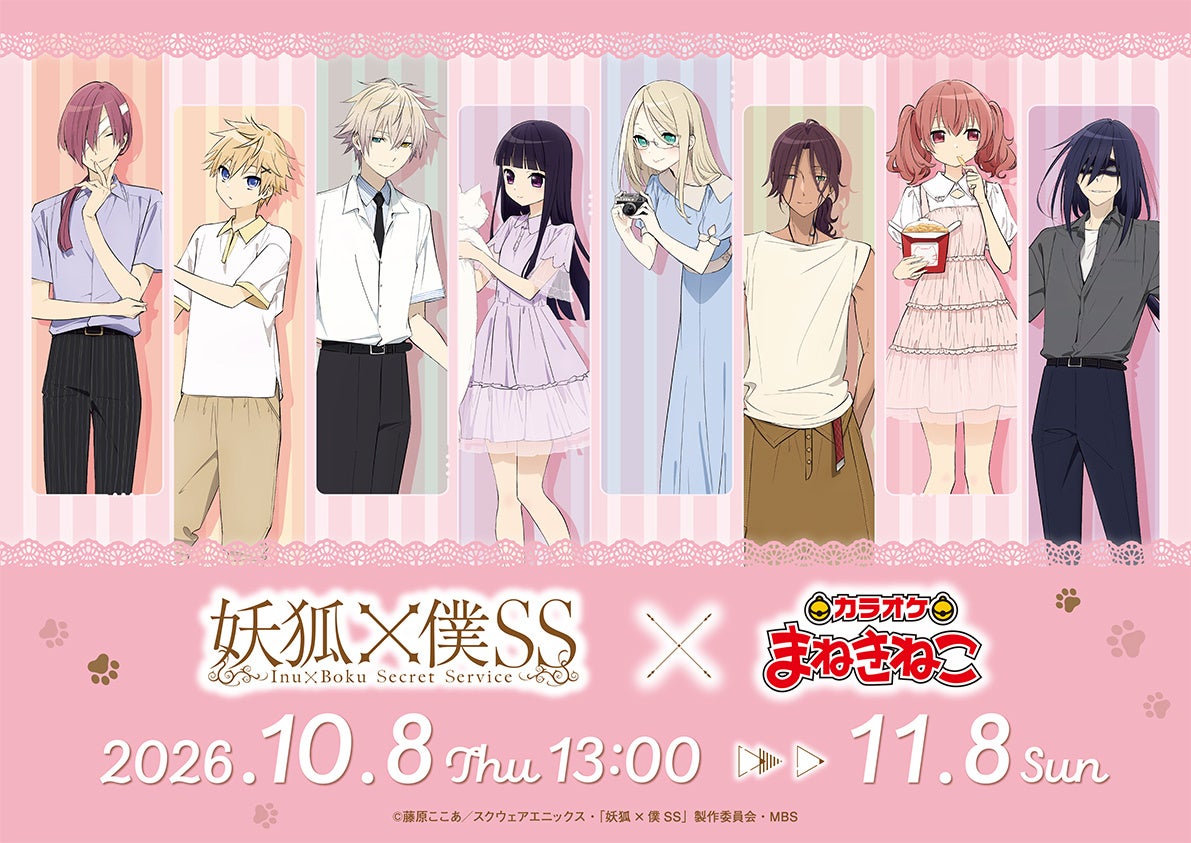 成安造形大学、2027年4月「ゲーム・アニメーション領域」開設を 記念し、客員教授 濱村 崇氏・有里氏のスペシャルトーク動画を公開