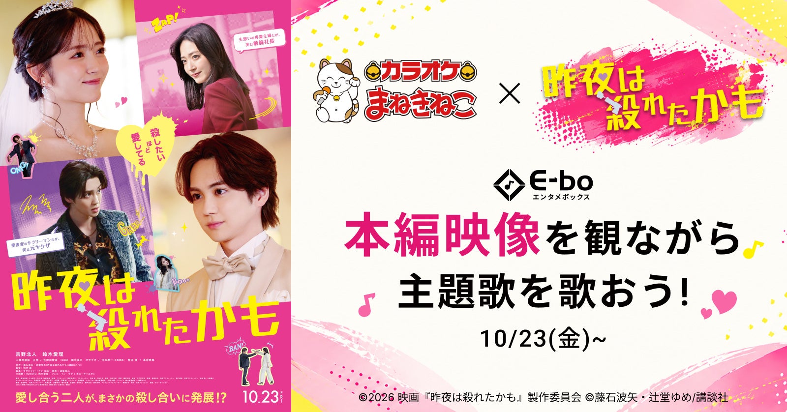 事前登録3万名突破!スマートフォンで遊べる「宝塚歌劇デジタルカードコレクション My Gallery」本日10月23日(金)サービス提供開始!劇場・施設と連動した企画も展開。