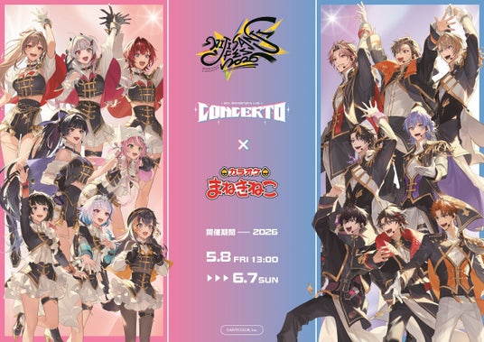 【カラオケまねきねこ】「にじさんじ」8周年記念ライブとコラボライブビューイングに加え、5月16日(土)よりフェス会場へのキッチンカー出店も決定 【カラオケまねきねこ】「にじさんじ」8周年記念ライブとコラボライブビューイングに加え、5月16日(土)よりフェス会場へのキッチンカー出店も決定