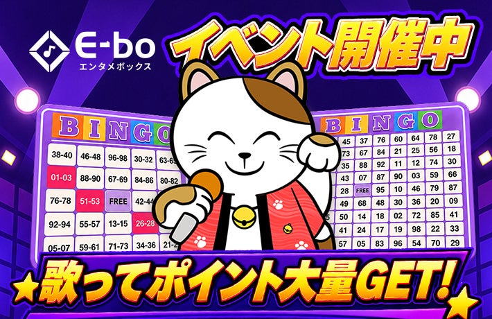 株式会社コシダカのキャンペーン画像