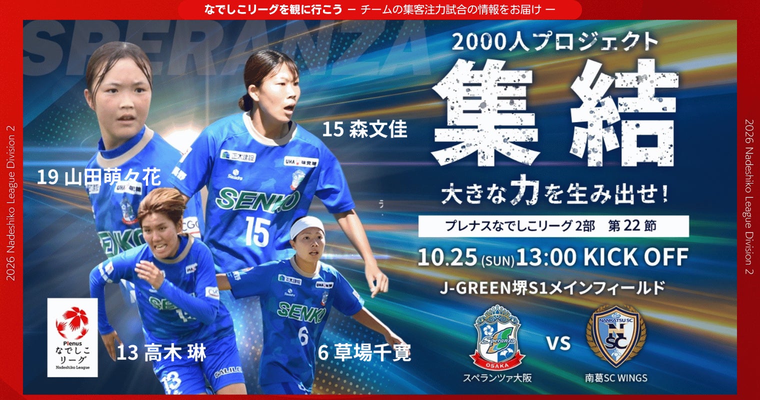 大人気イベント「30メートル走タイムトライアル撮影会」が 神奈川・大阪で開催決定!