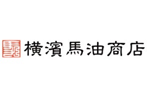 2022年9月3日(土)、横浜ベイクォーターに馬肉専門メーカーが手がける馬油スキンケア専門店「 横濱馬油商店 」が期間限定でオープン!