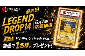 TCG GATE(トレカゲート) オープン記念】第13弾「ピカチュウ&ゼクロム TCG GATE(トレカゲート) オープン記念】第13弾「ピカチュウ&ゼクロム