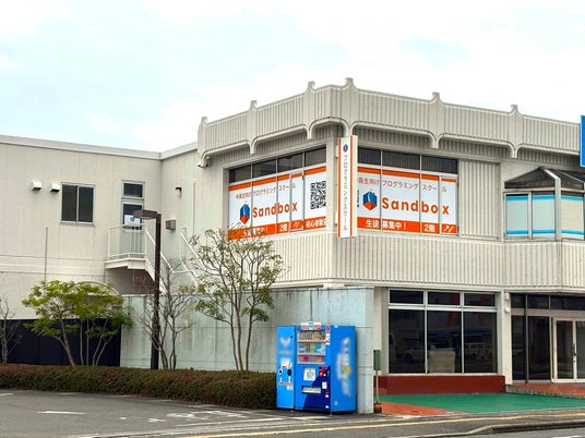 中学生・高校生のための本格プログラミングスクール「Sandbox」府中校を開校 中学生・高校生のための本格プログラミングスクール「Sandbox」府中校を開校