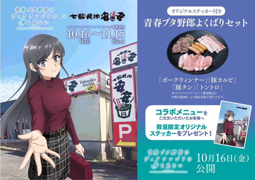 「プレミアムガーナ」×『新テニスの王子様』 プレミアムコラボ企画!!「おや…俺様の好きなプレミアムじゃねーの」跡部景吾様のプレミアムなご感想と、描き下ろしビジュアルを公開!