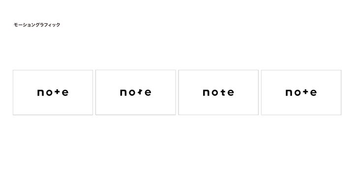 noteはロゴをリニューアルしました | note株式会社のプレスリリース