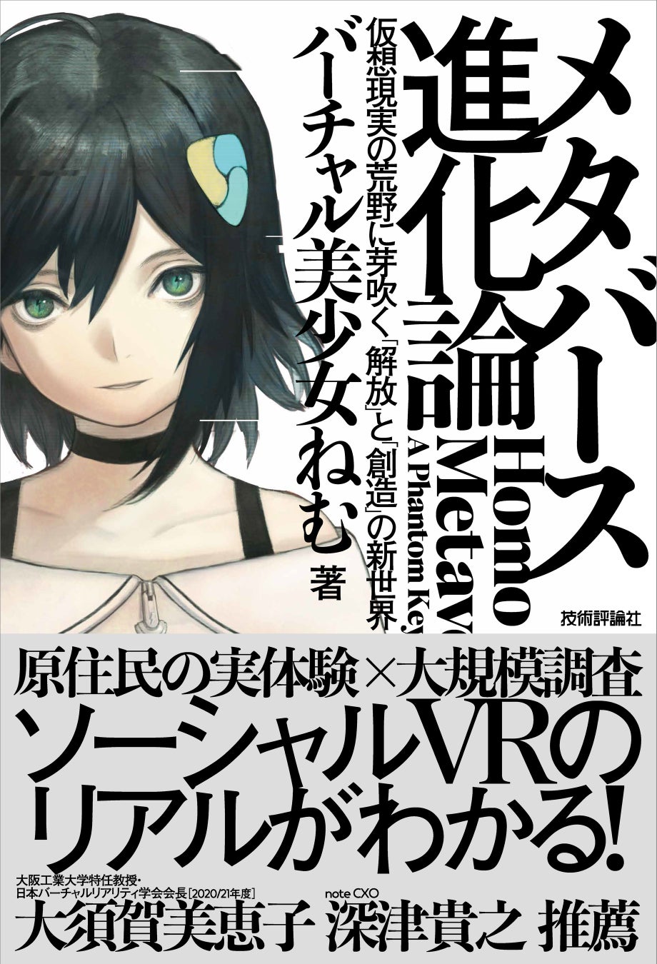 noteCXOの深津がコメントを寄せました!
