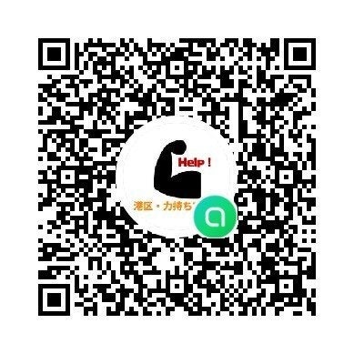 災害時、あなたの「チカラ」を貸してください「力持ちマップ」プロジェクト・開始します!3月4日(水)~14日(土)大阪市内を巡回、3/15(日)登録イベント 災害時、あなたの「チカラ」を貸してください「力持ちマップ」プロジェクト・開始します!3月4日(水)~14日(土)大阪市内を巡回、3/15(日)登録イベント