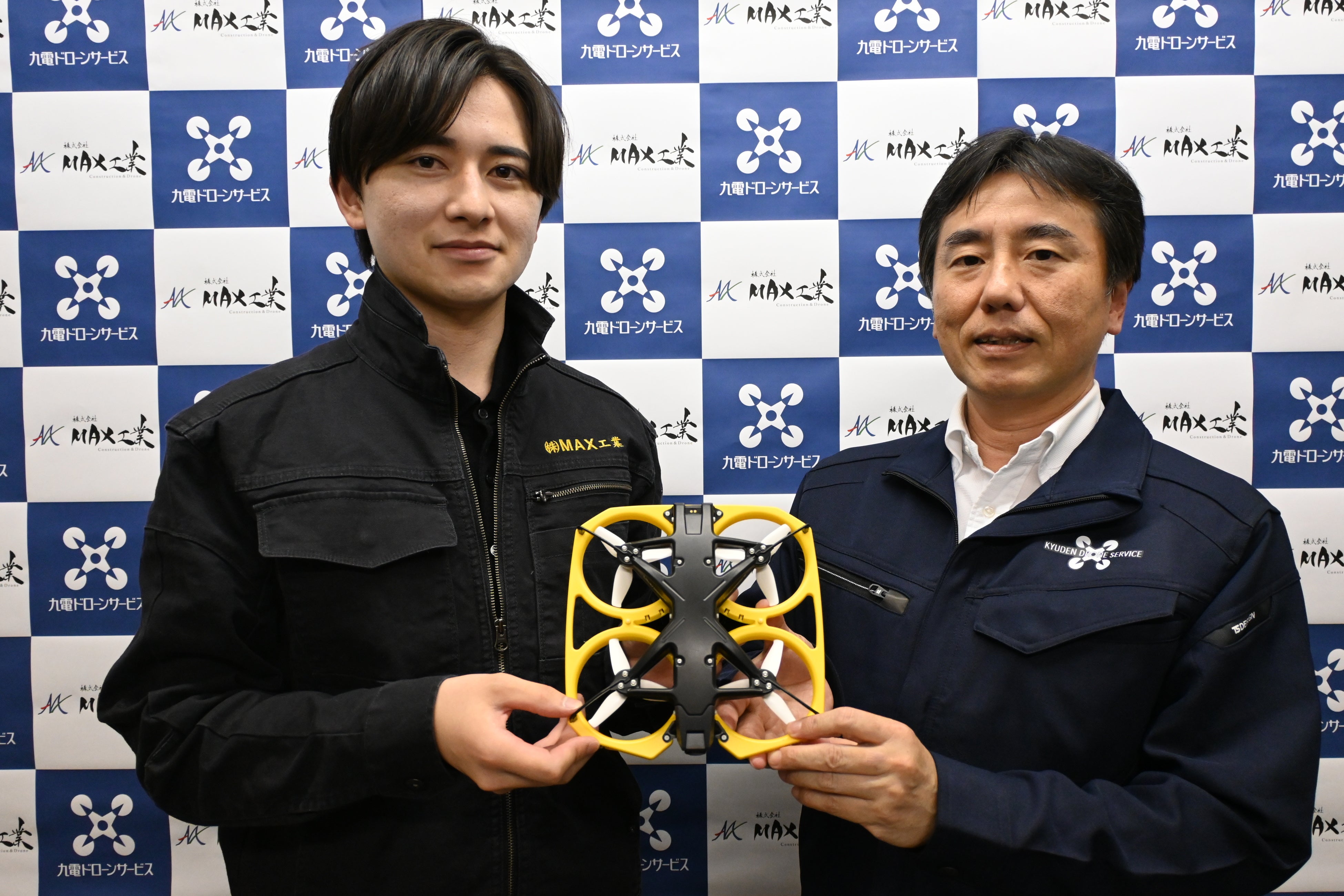 MAX工業と九電ドローンサービスが業務提携に関する基本契約書を締結
