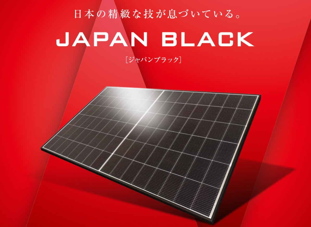 5月出荷開始】国内生産の安心感!直仕入れルートを持つお陽さまテック 5月出荷開始】国内生産の安心感!直仕入れルートを持つお陽さまテック