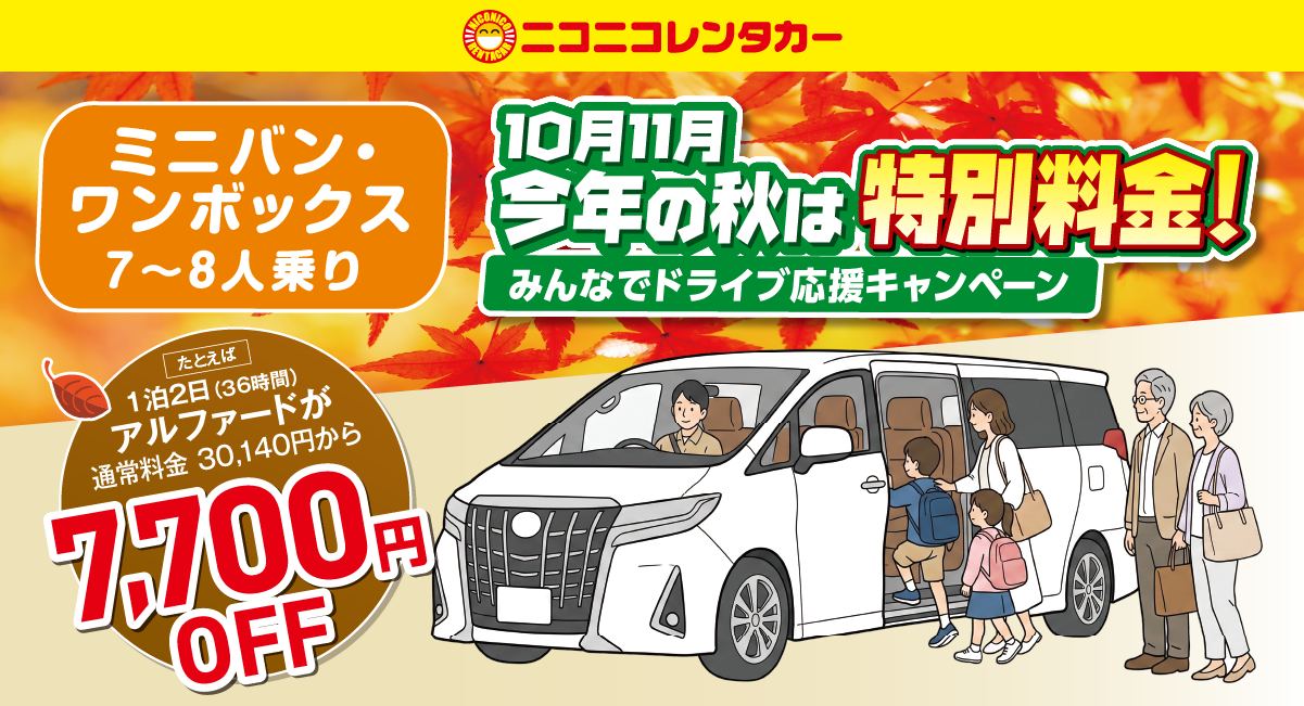 第2回 車いすで渡るエンジェルロード in香川県小豆島