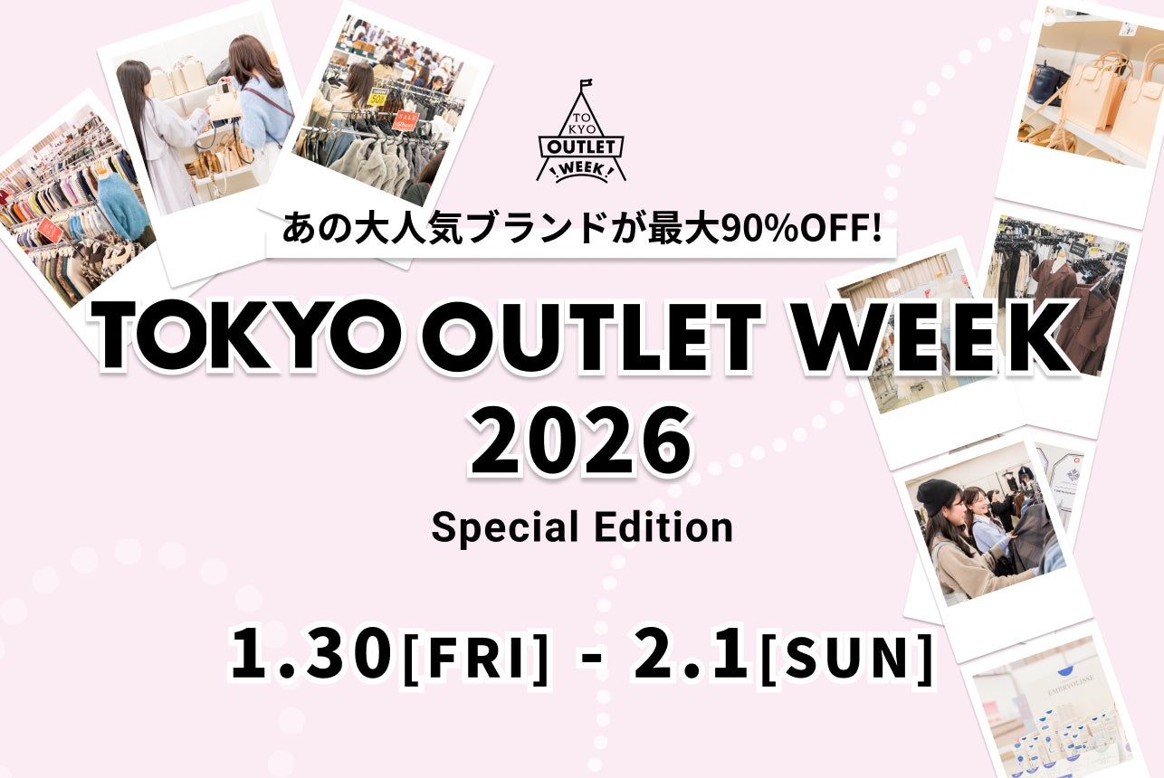おしゃれも、お得もまとめてTOWで!国内最大級!90%OFFの おしゃれも、お得もまとめてTOWで!国内最大級!90%OFFの
