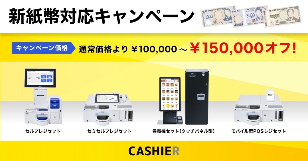 令和6年新札対応識別機 ビルバリ コンラツクス (2024年新紙幣対応 令和6年新札対応識別機 ビルバリ コンラツクス (2024年新紙幣対応