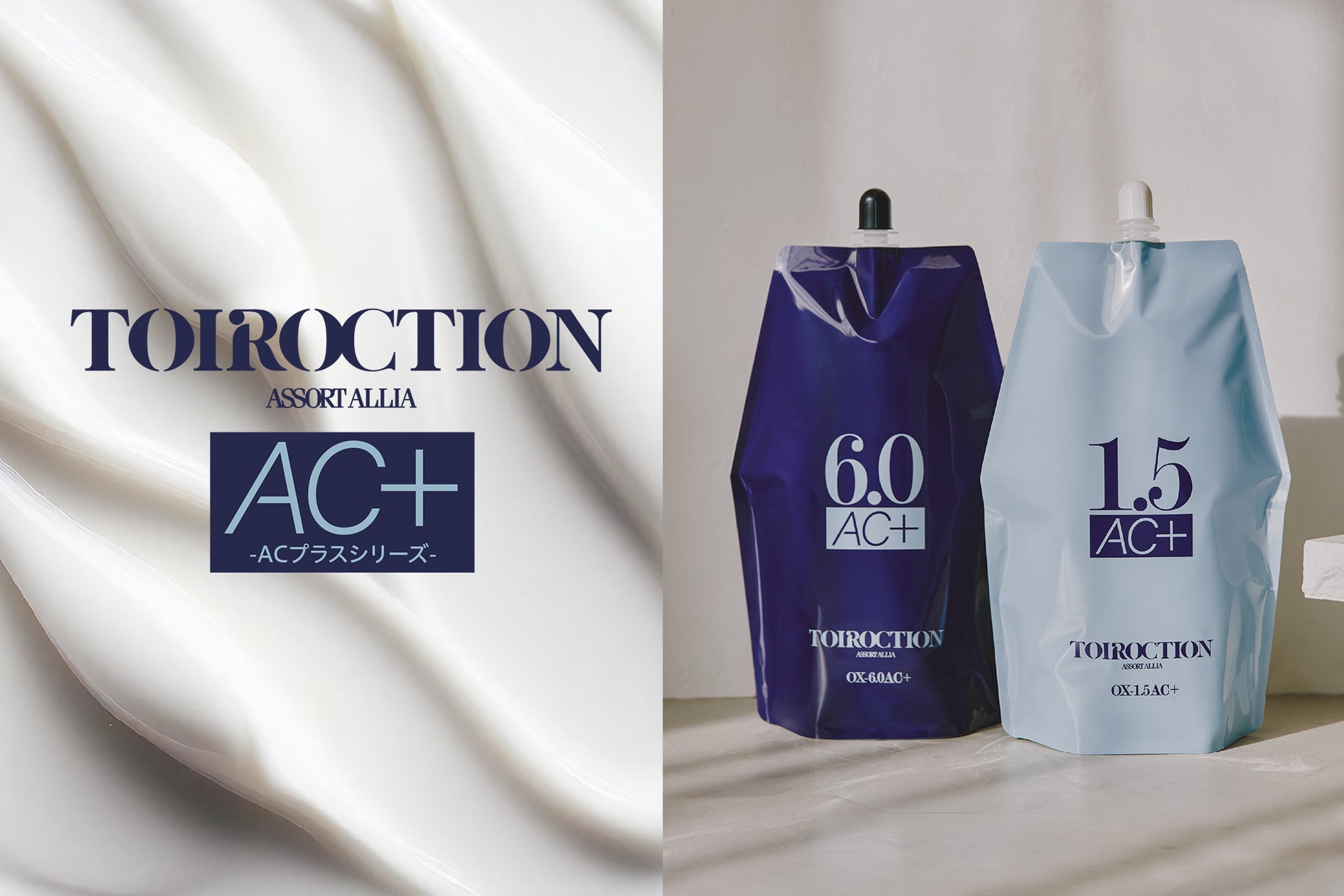 トイロクションカラーリング剤セット 59本 PRODUCT|TOIROCTION トイロクションカラーリング剤セット 59本 PRODUCT|TOIROCTION