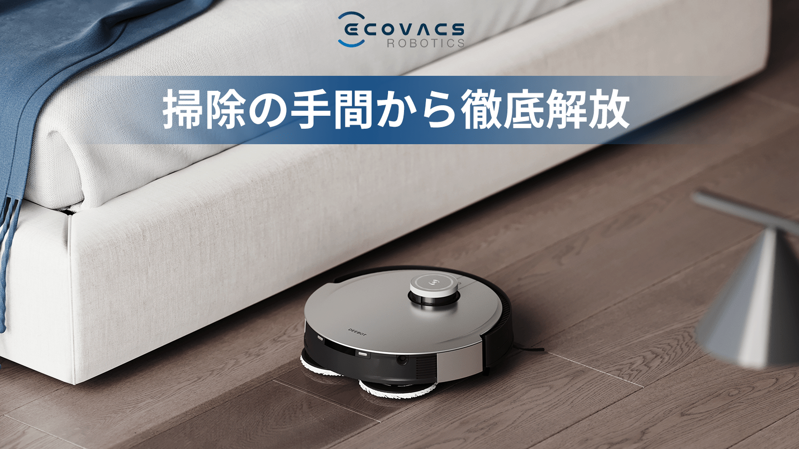 DEEBOT X1 OMNI 30回程度使用 クリーニング済み