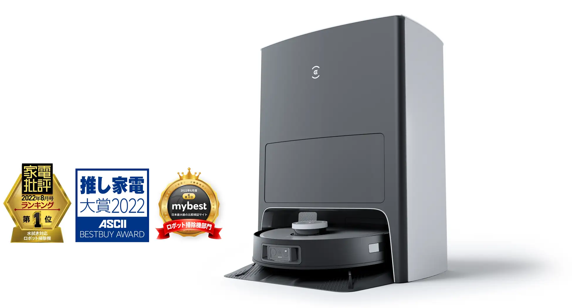 「エコ タイムセール」 エコバックス、6/2開始のAmazonタイムセール祭りで床掃除