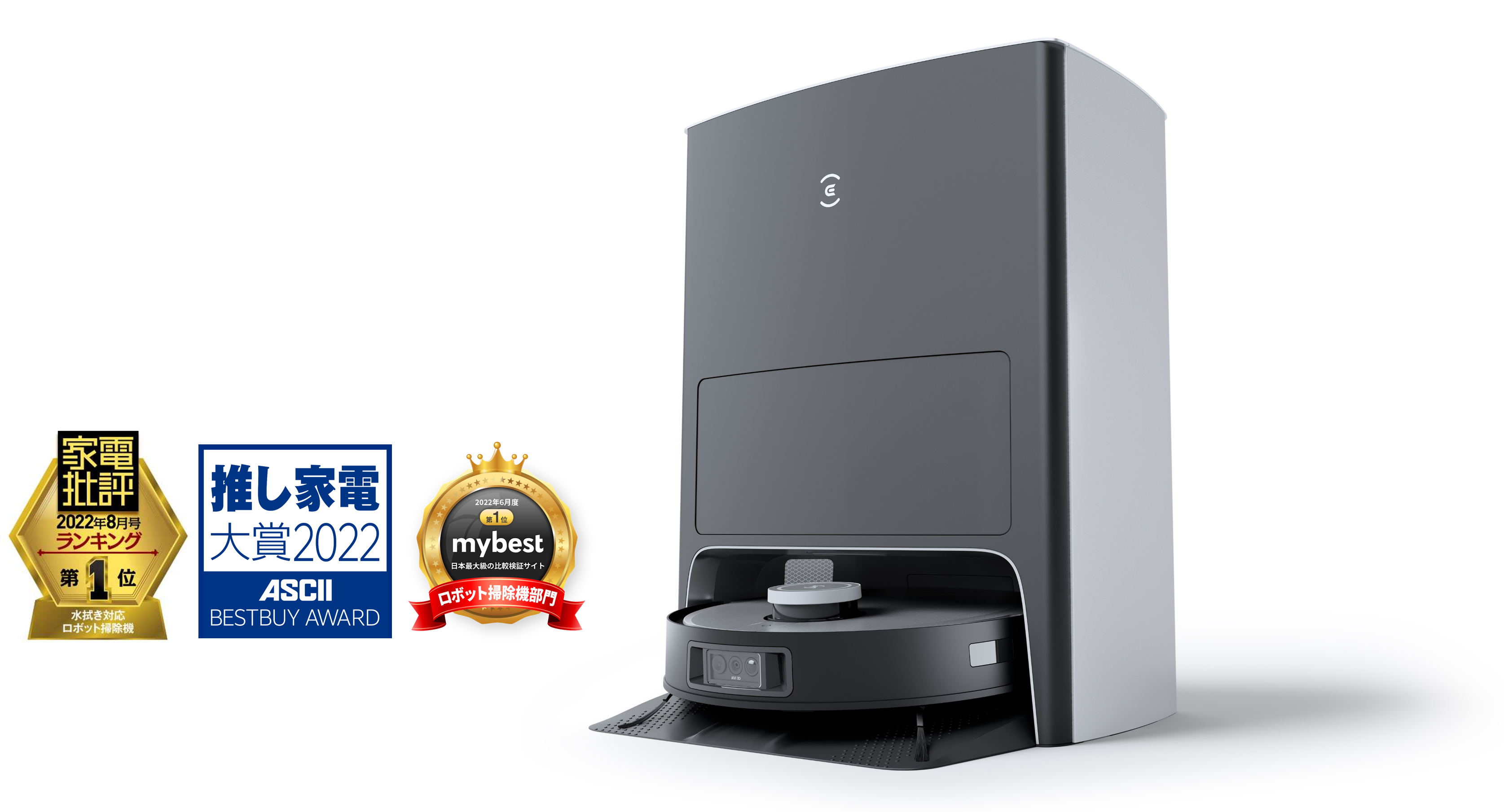 最新モデル「DEEBOT T20 OMNI」など、3つの機種の中からあなた