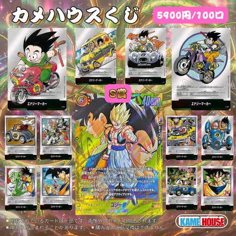 ドラゴンボールFW専門店「カメハウス」が4月28日に新しくオリパ ドラゴンボールFW専門店「カメハウス」が4月28日に新しくオリパ