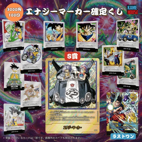 ドラゴンボール FWのオンライン買取販売専門店「カメハウス」が5月26日 ドラゴンボール FWのオンライン買取販売専門店「カメハウス」が5月26日