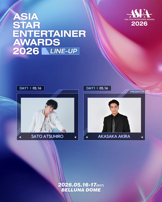 佐藤アツヒロと赤坂晃が「ASEA 2026」に初参加 佐藤アツヒロと赤坂晃が「ASEA 2026」に初参加